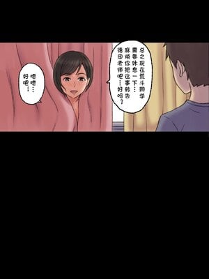 [Papuka (シビレヒツジ)]癒し系保健の先生が僕の友達に寝取られるまで [中国翻訳][粗碼][cqxl自己汉化]_055