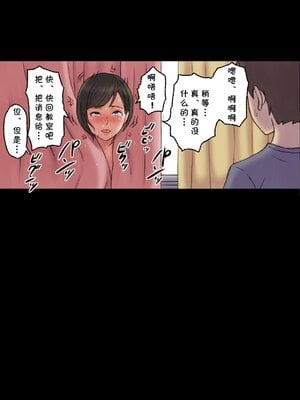 [Papuka (シビレヒツジ)]癒し系保健の先生が僕の友達に寝取られるまで [中国翻訳][粗碼][cqxl自己汉化]_065