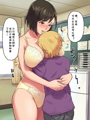 [Papuka (シビレヒツジ)]癒し系保健の先生が僕の友達に寝取られるまで [中国翻訳][粗碼][cqxl自己汉化]_072