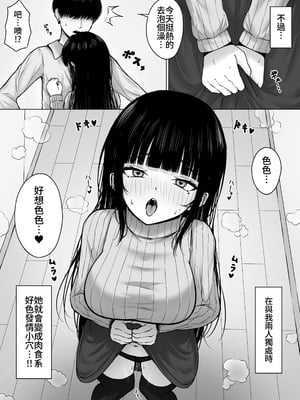 [ちぇるちぇるぱーく (れいちぇる)] 昼は清楚系、夜は肉食系彼女｜下午是位清純系，晚上是位肉食系的女友[中文] [原初の白【特典全部更新】]_004