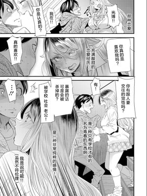 [大嶋亮]奈緒さんの秘め事+番外篇 ～元ヤンギャル人妻、定時制学園に通う～[中国翻訳][薄碼][胡来的个人委托汉化][DL版]_013