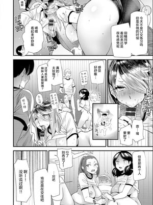 [大嶋亮]奈緒さんの秘め事+番外篇 ～元ヤンギャル人妻、定時制学園に通う～[中国翻訳][薄碼][胡来的个人委托汉化][DL版]_067