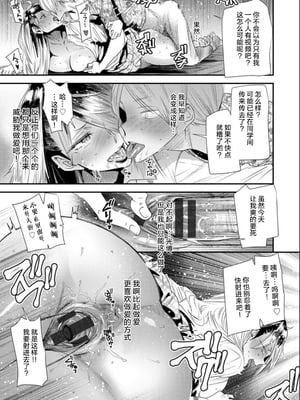 [大嶋亮]奈緒さんの秘め事+番外篇 ～元ヤンギャル人妻、定時制学園に通う～[中国翻訳][薄碼][胡来的个人委托汉化][DL版]_082