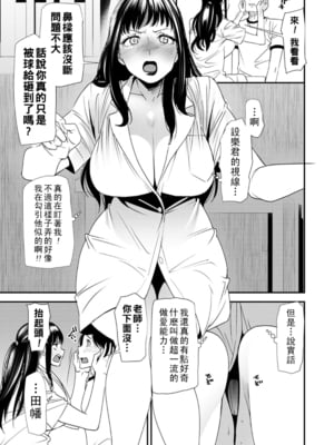 [大嶋亮]奈緒さんの秘め事+番外篇 ～元ヤンギャル人妻、定時制学園に通う～[中国翻訳][薄碼][胡来的个人委托汉化][DL版]_093