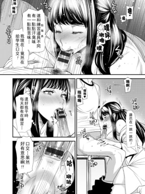 [大嶋亮]奈緒さんの秘め事+番外篇 ～元ヤンギャル人妻、定時制学園に通う～[中国翻訳][薄碼][胡来的个人委托汉化][DL版]_098