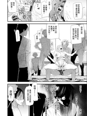 [大嶋亮]奈緒さんの秘め事+番外篇 ～元ヤンギャル人妻、定時制学園に通う～[中国翻訳][薄碼][胡来的个人委托汉化][DL版]_147