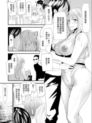 [大嶋亮]奈緒さんの秘め事+番外篇 ～元ヤンギャル人妻、定時制学園に通う～[中国翻訳][薄碼][胡来的个人委托汉化][DL版]_151