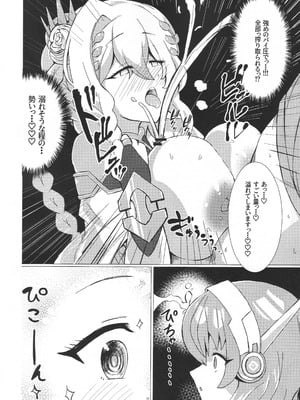 (C106) [ぎとぎとラーメン (えんぬる)] お菓子の国の補給体験 (プリンセスコネクト!Re：Dive)_11