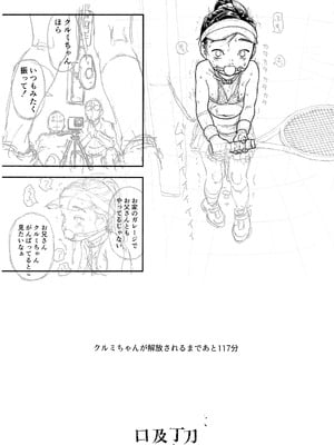 (C106) [みのり研究所 (実験四郎)] C106 みの研 準備号_14