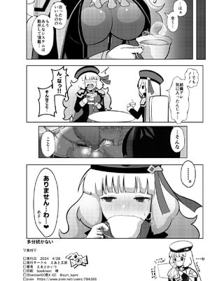 (COMIC1☆24) [えあと工房 (えあとかいり)] ノーノとセシアがえっちする本。 (ガンダムEXA) [DL版]_18