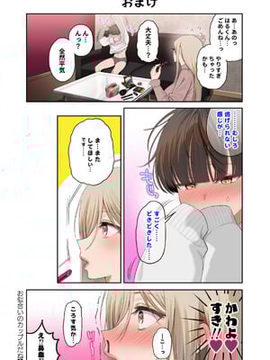 [Lunatic＊Maiden (ぽるのいぶき)] 僕のことが好きすぎる年上陰キャお姉さんの性処理生活●REC【2】[DL版]_64