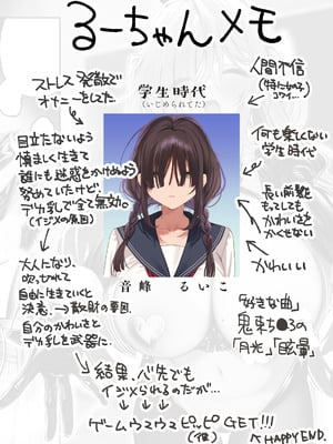 [Lunatic＊Maiden (ぽるのいぶき)] 僕のことが好きすぎる年上陰キャお姉さんの性処理生活●REC【2】[DL版]_68