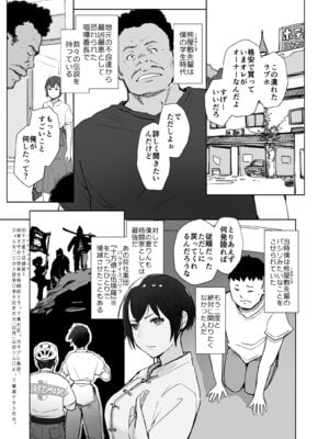[あらくれた者たち (あらくれ)] 地元のヤバイ先輩VS僕の妻 [DL版]_08