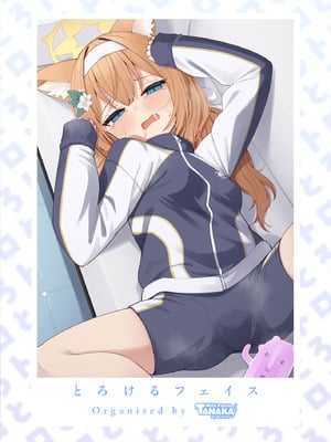 [ミルクファーム田中 (よろず)] ブルアカ トロ顔合同 ~トロけるフェイス~ (ブルーアーカイブ) [DL版]_38