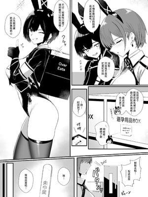 [HoneyRoad (Bee導師)] 配達バニーガールとサービスえっち3｜与兔女郎配送员的特殊服务做爱 [白杨汉化组] [DL版]_05