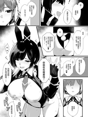 [HoneyRoad (Bee導師)] 配達バニーガールとサービスえっち3｜与兔女郎配送员的特殊服务做爱 [白杨汉化组] [DL版]_07