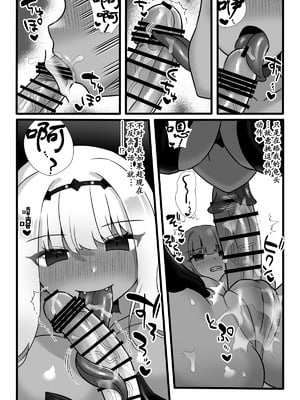 [小夜百合箱 (小夜百合)] 魔法少女悪蝕3～ふたなり改造百合淫辱～ [奢侈的彩凤个人汉化]_13