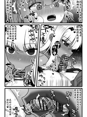 [小夜百合箱 (小夜百合)] 魔法少女悪蝕3～ふたなり改造百合淫辱～ [奢侈的彩凤个人汉化]_14