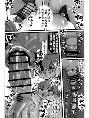 [小夜百合箱 (小夜百合)] 魔法少女悪蝕3～ふたなり改造百合淫辱～ [奢侈的彩凤个人汉化]_21