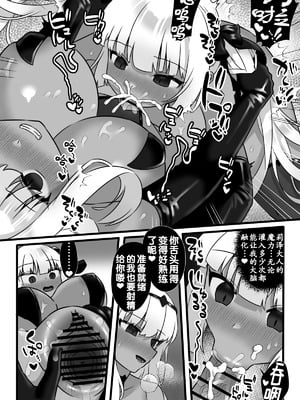 [小夜百合箱 (小夜百合)] 魔法少女悪蝕3～ふたなり改造百合淫辱～ [奢侈的彩凤个人汉化]_39