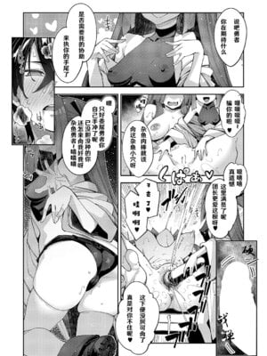 [あきのそら] 異世界来たのでスケベスキルで全力謳歌しようと思う 18射目 (コミック エグゼ 62) [godbing个人汉化] [DL版]_13