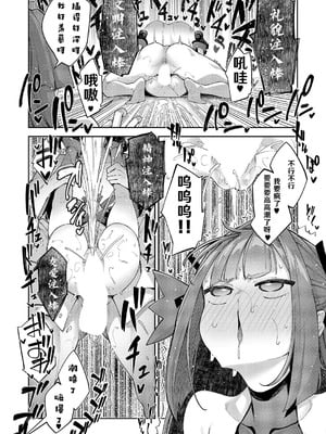 [あきのそら] 異世界来たのでスケベスキルで全力謳歌しようと思う 18射目 (コミック エグゼ 62) [godbing个人汉化] [DL版]_19