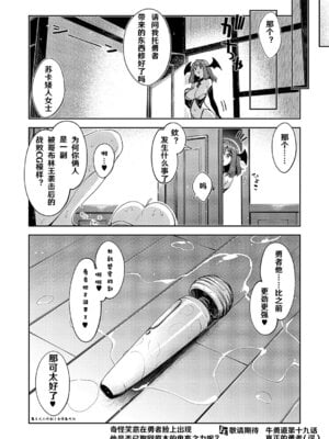 [あきのそら] 異世界来たのでスケベスキルで全力謳歌しようと思う 18射目 (コミック エグゼ 62) [godbing个人汉化] [DL版]_28