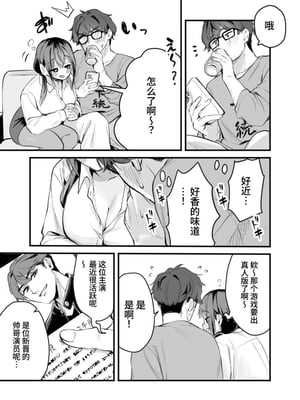 [性癖実現党 (ギリギリ舞)] レンタルオフィスの柚花さん [中文] [ahtiger]_009