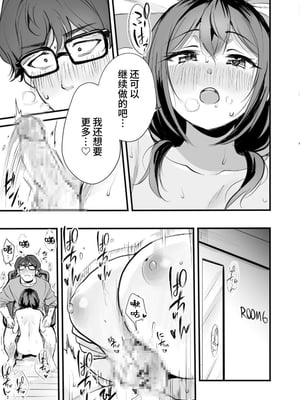 [性癖実現党 (ギリギリ舞)] レンタルオフィスの柚花さん [中文] [ahtiger]_027