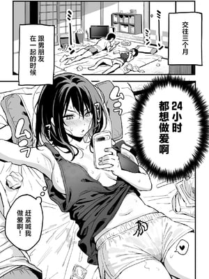 [スルメニウム (谷口大介)] 彼女の妹をセフレにした話｜和女朋友的妹妹成为炮友的故事 [中国翻訳] [無修正] [DL版]_02__003