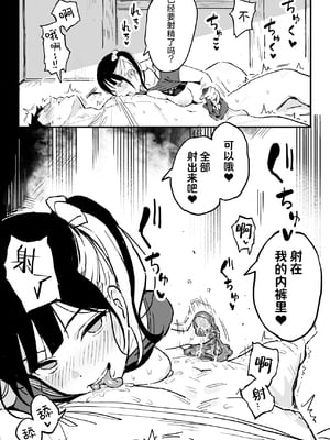 [スルメニウム (谷口大介)] 彼女の妹をセフレにした話｜和女朋友的妹妹成为炮友的故事 [中国翻訳] [無修正] [DL版]_20__021