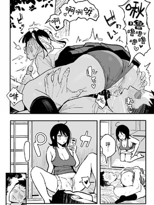 [スルメニウム (谷口大介)] 彼女の妹をセフレにした話｜和女朋友的妹妹成为炮友的故事 [中国翻訳] [無修正] [DL版]_35__036