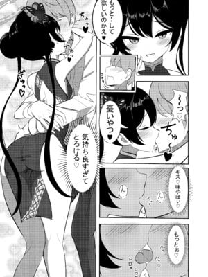 (C106) [よわトロ (ラピス)] 黒君に甘く溺れて (ブルーアーカイブ)_05