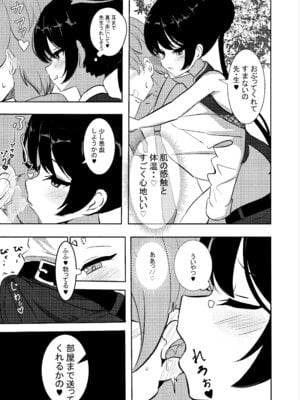 (C106) [よわトロ (ラピス)] 黒君に甘く溺れて (ブルーアーカイブ)_07
