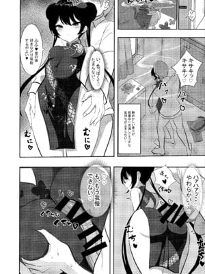 (C106) [よわトロ (ラピス)] 黒君に甘く溺れて (ブルーアーカイブ)_08