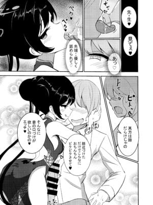 (C106) [よわトロ (ラピス)] 黒君に甘く溺れて (ブルーアーカイブ)_11