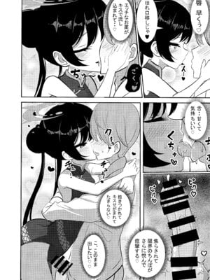 (C106) [よわトロ (ラピス)] 黒君に甘く溺れて (ブルーアーカイブ)_12