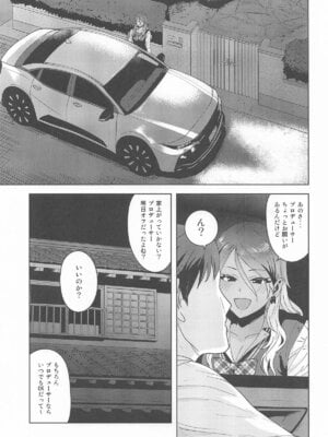 [PLANT (鶴井)] ウチの鼓動 (アイドルマスターシャイニーカラーズ)_02