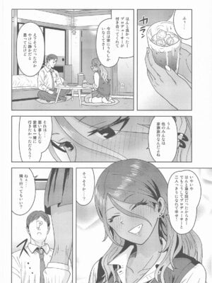 [PLANT (鶴井)] ウチの鼓動 (アイドルマスターシャイニーカラーズ)_03