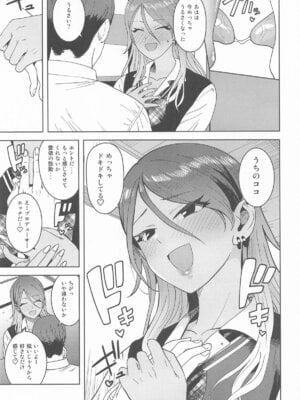 [PLANT (鶴井)] ウチの鼓動 (アイドルマスターシャイニーカラーズ)_06