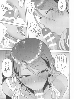 [PLANT (鶴井)] ウチの鼓動 (アイドルマスターシャイニーカラーズ)_12
