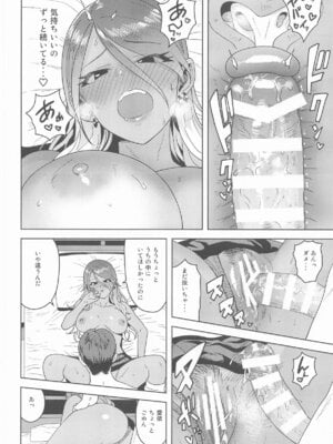 [PLANT (鶴井)] ウチの鼓動 (アイドルマスターシャイニーカラーズ)_21