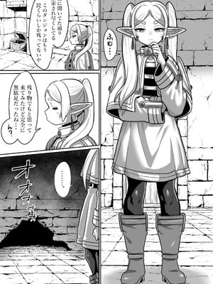 [せいのまもの (せーま)] フリーレンとエロトラップダンジョン (葬送のフリーレン) [DL版]_03