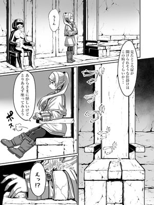 [せいのまもの (せーま)] フリーレンとエロトラップダンジョン (葬送のフリーレン) [DL版]_05