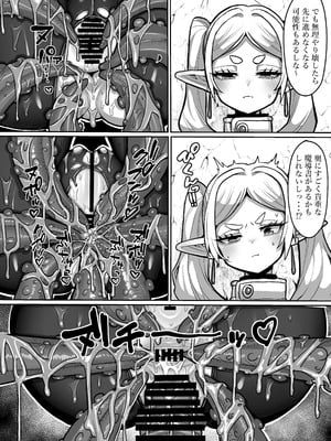 [せいのまもの (せーま)] フリーレンとエロトラップダンジョン (葬送のフリーレン) [DL版]_08