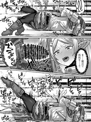 [せいのまもの (せーま)] フリーレンとエロトラップダンジョン (葬送のフリーレン) [DL版]_17