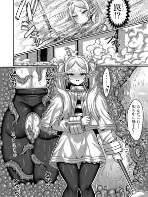 [せいのまもの (せーま)] フリーレンとエロトラップダンジョン (葬送のフリーレン) [DL版]_20