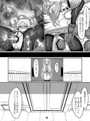 [せいのまもの (せーま)] フリーレンとエロトラップダンジョン (葬送のフリーレン) [DL版]_22