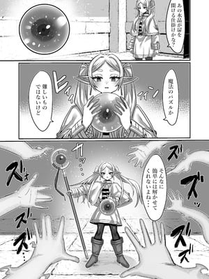 [せいのまもの (せーま)] フリーレンとエロトラップダンジョン (葬送のフリーレン) [DL版]_23