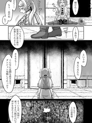 [せいのまもの (せーま)] フリーレンとエロトラップダンジョン (葬送のフリーレン) [DL版]_27